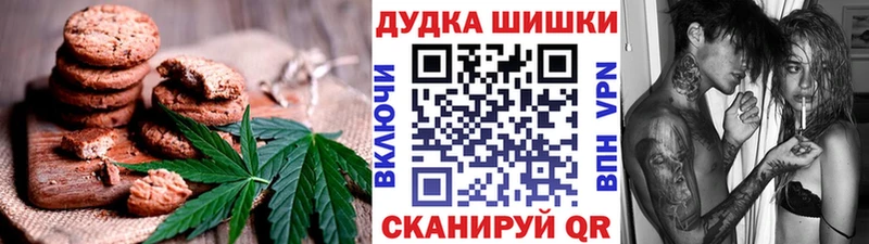Печенье с ТГК конопля  Пустошка 