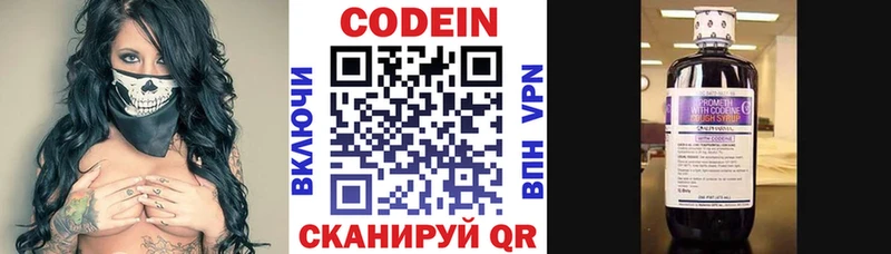 Codein Purple Drank  OMG зеркало  Пустошка 