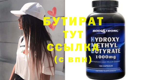 герыч Гусиноозёрск