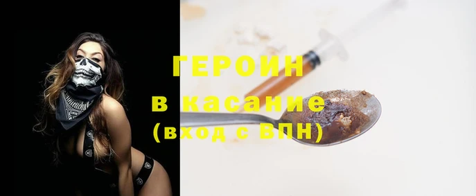 герыч Гусиноозёрск