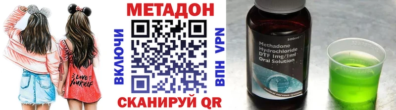 МЕТАДОН кристалл  купить наркоту  Пустошка 